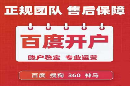 百度推广开户成功案例：中小企业如何逆袭？
