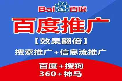 百度竞价托管运营助力企业品牌形象塑造案例
